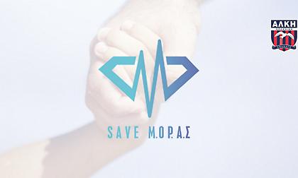 Γιορτάζει και στηρίζει τον οργανισμό «Save Moras» η Αλκή