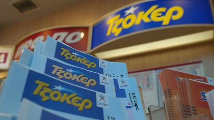 Τζακ ποτ στο Τζόκερ: 1,3 εκατ. ευρώ στην επόμενη κλήρωση