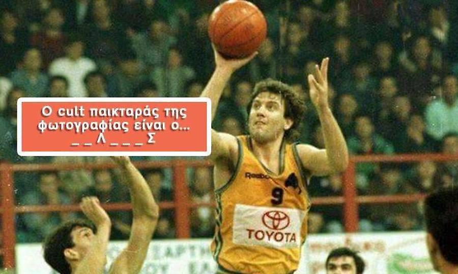 Κουίζ: Αναγνωρίζεις από μια φωτό 10 θρυλικούς παίκτες του Περιστερίου των ’90s;