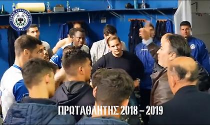 Όρκος νίκης στον Ασπρόπυργο για το νταμπλ