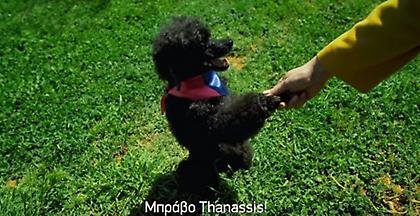 Πού σαι Thanassis: Το σποτ των ΑΝΕΛ με τη Μέρκελ και το κανίς της (video)