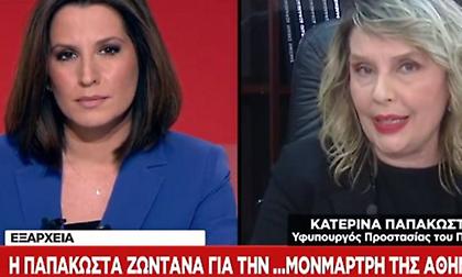 Παπακώστα στον ΣΚΑΪ: Για εμάς δεν υπάρχει άβατο στα Εξάρχεια