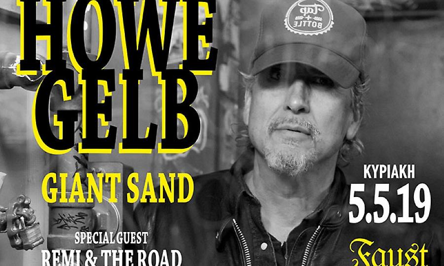 Έρχεται στην Ελλάδα τον Μάιο ο Howe Gelb