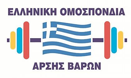 Αρχίζουν στα Ιωάννινα τα Πανελλήνια Πρωταθλήματα άρσης βαρών