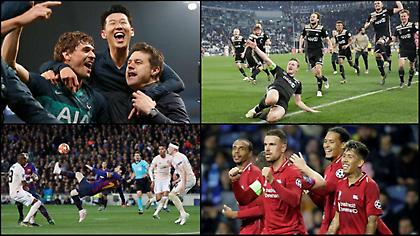 Το Champions League στα καλύτερά του!