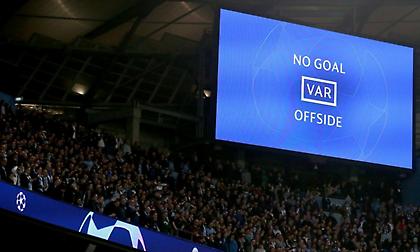 Το VAR καταστρέφει το ποδόσφαιρο ή μήπως το σώζει;