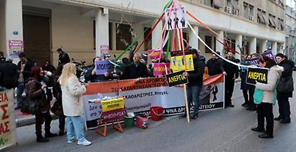 Καθαρίστριες του Δρομοκαΐτειου: Συγκέντρωση έξω από το υπουργείο υγείας