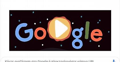 Στην «Διεθνή Ημέρα της Γης» αφιέρωσε το σημερινό της doodle η Google