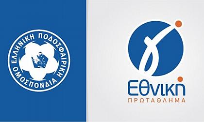 Γ’ Εθνική: Αυτά είναι τα ζευγάρια των μπαράζ ανόδου- Διαιτητές από τη Σούπερ Λιγκ ζήτησε η ΕΠΟ