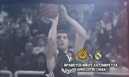 Βραβεύει και τον Χατζηβρέττα ο Παναθηναϊκός!