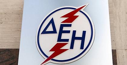 Ζημιές ύψους 542 εκατ. ευρώ παρουσίασε το 2018 η ΔΕΗ