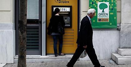 Γερμανικός Τύπος: Μείωση προσωπικού στις ελληνικές τράπεζες