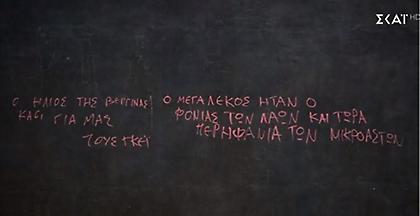Άγνωστοι βανδάλισαν το καινούργιο άγαλμα του Μεγάλου Αλεξάνδρου