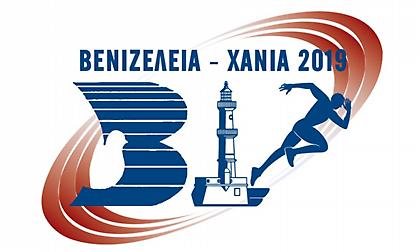 Τα αγωνίσματα στα «Βενιζέλεια»