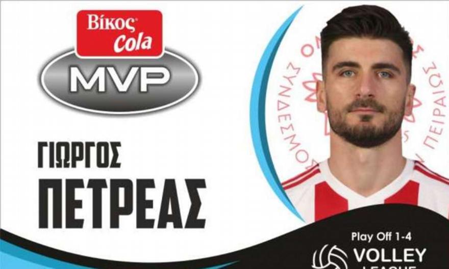 Πολυτιμότερος των ημιτελικών της Volley League ο Πετρέας