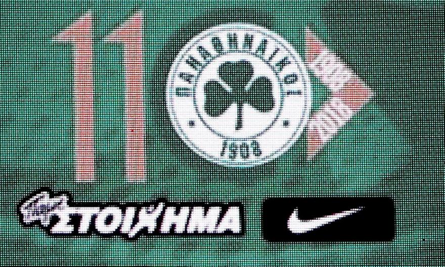 Αλλαγή μέλους στο Δ.Σ. του Παναθηναϊκού