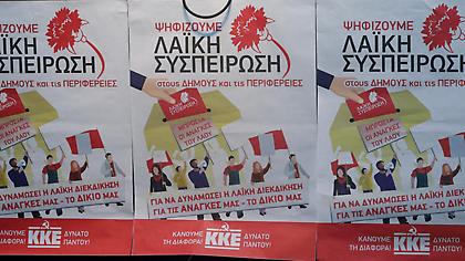 Η... Περιστέρα Μπαζιάνα υποψήφια με τη Λαϊκή Συσπείρωση Καρδίτσας