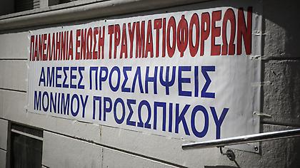Στάση εργασίας των τραυματιοφορέων την Πέμπτη
