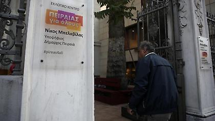 Επίθεση με βαριοπούλες στα εκλογικά γραφεία του ΣΥΡΙΖΑ στον Πειραιά