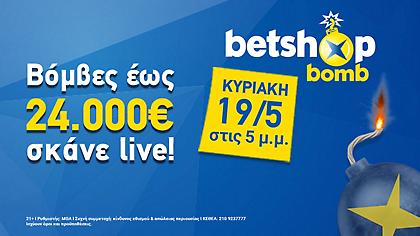 Οι betshop bombs επιστρέφουν και σκορπίζουν χρηματικά έπαθλα τον Μάιο!