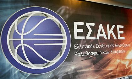 Ψηφίστηκε η αναδιάρθρωση από τον ΕΣΑΚΕ