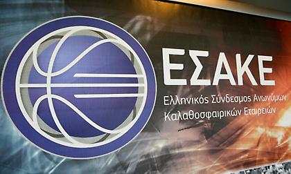 ΕΣΑΚΕ: «Η αναδιάρθρωση δεν θα σώσει όποια ομάδα δεν αγωνιστεί στα playoffs»