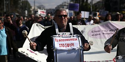 Απεργούν σήμερα οι εργαζόμενοι στα δημόσια νοσοκομεία - 24ωρη κινητοποίηση