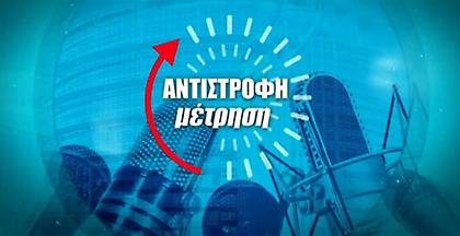 «Αντίστροφη μέτρηση» στον ΣΚΑΪ: Έκρηξη ανομίας για τον Κουφοντίνα