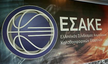 Ολοκληρώνεται κανονικά το πρωτάθλημα – Όλες οι αποφάσεις του  ΔΣ του ΕΣΑΚΕ