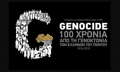 ΠΑΟΚ: «Δεν ξεχνούμε, δεν αφήνουμε τους 353.000 νεκρούς να ξεχαστούν»!