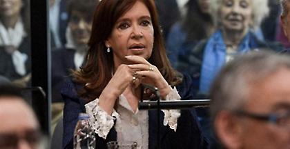 Ξεκίνησε η δίκη της πρώην προέδρου της Αργεντινής