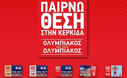 Στις 3.000 οι πωλήσεις των διαρκείας του Ολυμπιακού