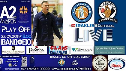 Live Streaming: Ηρακλής-Καστοριά (18:00)