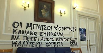 ΑΣΟΕΕ: Ντου κουκουλοφόρων με απειλές και συνθήματα στο γραφείο του Πρύτανη