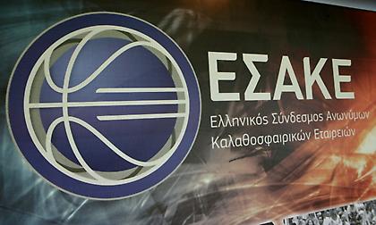 ΕΣΑΚΕ: «Συνεχίζονται κανονικά τα πλέι-οφ χωρίς αντικατάσταση ομάδας»