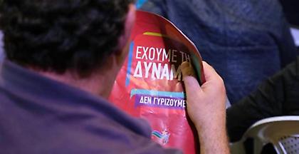 Άγνωστοι έκαψαν προεκλογικό υλικό του ΣΥΡΙΖΑ στην Ελευσίνα