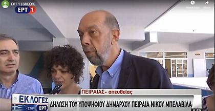 Ψήφισε ο υποψήφιος δήμαρχος Πειραιά του ΣΥΡΙΖΑ Νίκος Μπελαβίλας