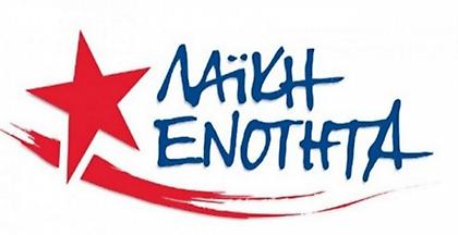 Λαϊκή Ενότητα: Καταγγελίες για νοθεία και σε Ρόδο και Σπερχειάδα