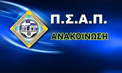ΠΣΑΠ: «Ανασφάλιστοι από αύριο οι ποδοσφαιριστές της Football League!»