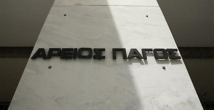 Στον «πάγο» λόγω εκλογών οι ακροάσεις των αντεισαγγελέων Αρείου Πάγου