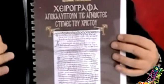 Αυλαία Ράδιο Αρβύλα με Μητσοτάκη, Καραμανλή και επιστολές Βελόπουλου