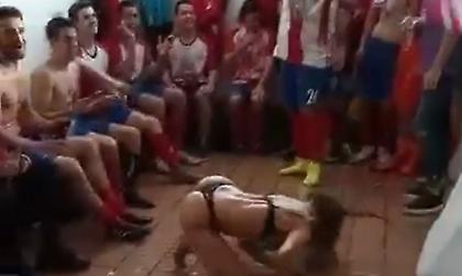 Ομάδα γιόρτασε την άνοδό της με στριπτιζέζ στα αποδυτήρια (video)