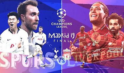 Τότεναμ vs Λίβερπουλ: Ο δρόμος μέχρι την Μαδρίτη
