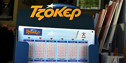 Τζόκερ: Ενας υπερτυχερός κέρδισε το 1,7 εκατ. ευρώ