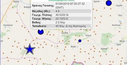 Στο ρυθμό του Εγκέλαδου η Αλβανία - Ισχυρές σεισμικές δονήσεις στην Κορυτσά