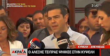 Τσίπρας: Καλούμε τους πολίτες να επιλέξουν προοδευτικούς υποψήφιους