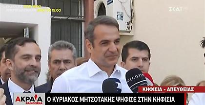 Μητσοτάκης: «Πυλώνας της δημοκρατίας» η τοπική αυτοδιοίκηση