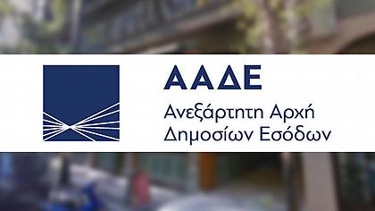 Πιτσιλής: Ανεπηρέαστη και ανεξάρτητη η ΑΑΔΕ από το προεκλογικό κλίμα