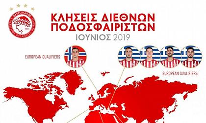 Ολυμπιακός: «Καλή επιτυχία στους διεθνείς μας» (pic)