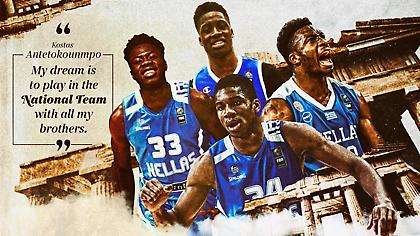 Γ. Αντετοκούνμπο: «Κάποια μέρα, όλα τα αδέρφια στην Εθνική» (pic)